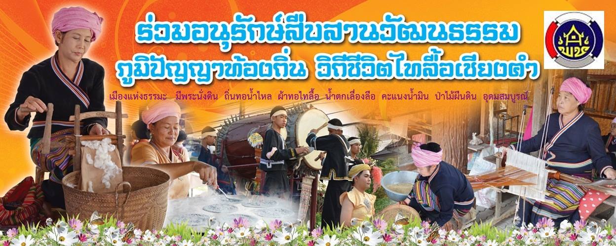 hilight อำเภอ1